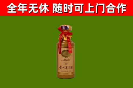 奉节县烟酒回收30年茅台酒.jpg