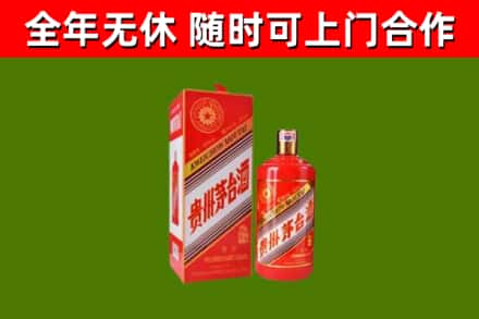 奉节县烟酒回收生肖茅台酒瓶.jpg