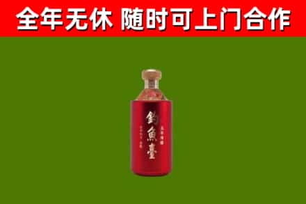 奉节县烟酒回收钓鱼台.jpg