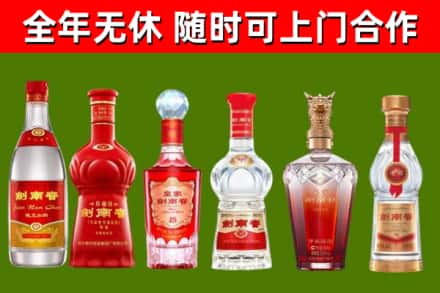 奉节县烟酒回收剑南春酒系列.jpg