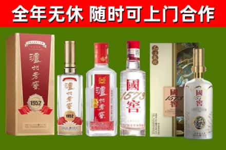 奉节县回收国窖酒