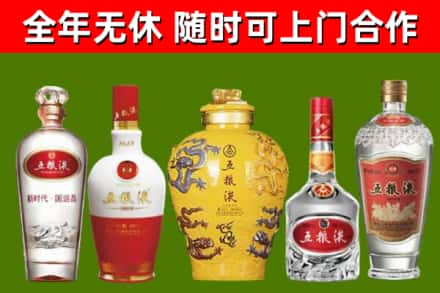 奉节县回收五粮液酒