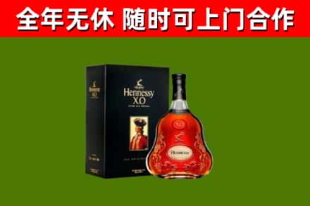 奉节县烟酒回收轩尼诗XO.jpg